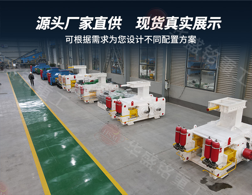 水淬渣高壓輥磨機