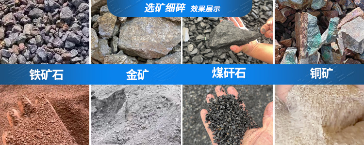 建筑垃圾破碎機選礦適用物料