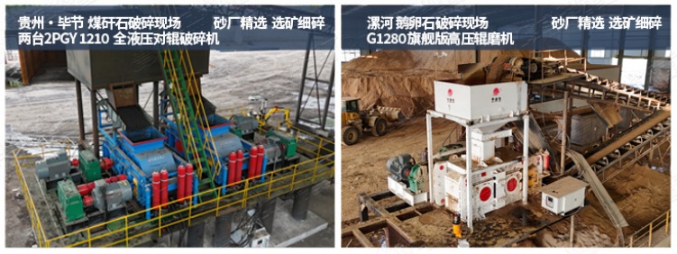 建筑垃圾破碎機生產現場