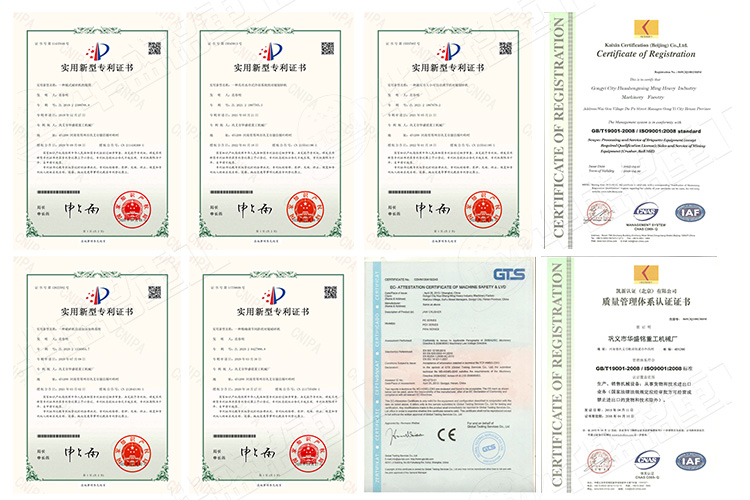 建筑垃圾破碎機專利證書