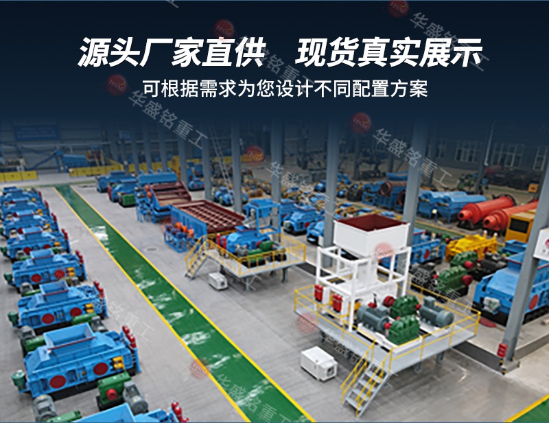 石灰石對(duì)輥破碎機(jī) 石灰石對(duì)輥破碎機(jī)