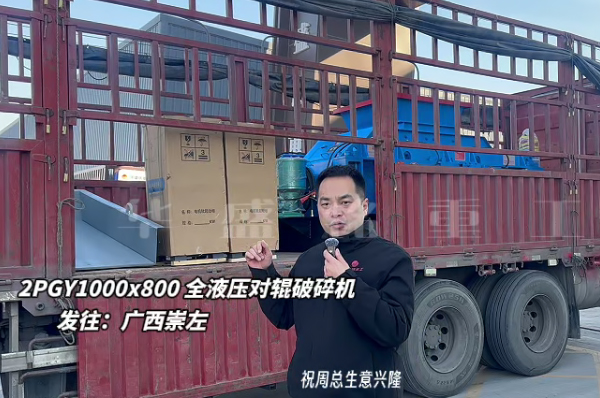 液壓對輥制砂機 液壓對輥制砂機