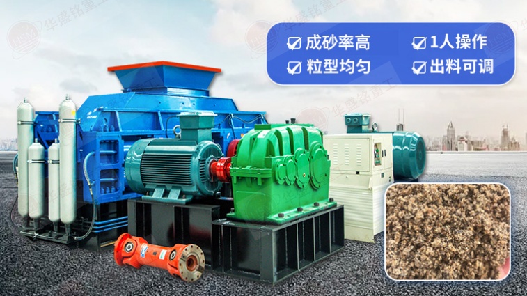 對輥破碎機