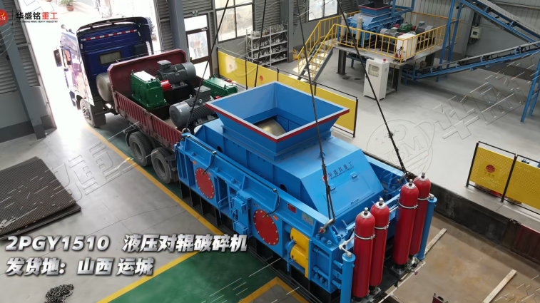  白云石破碎機
