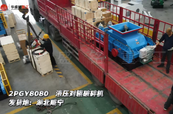 膨潤土破碎機