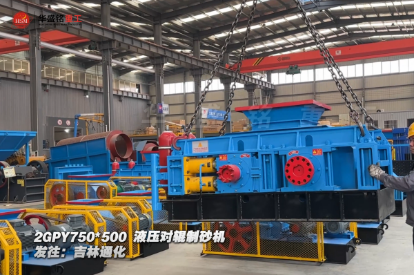 鋁礦石制砂機