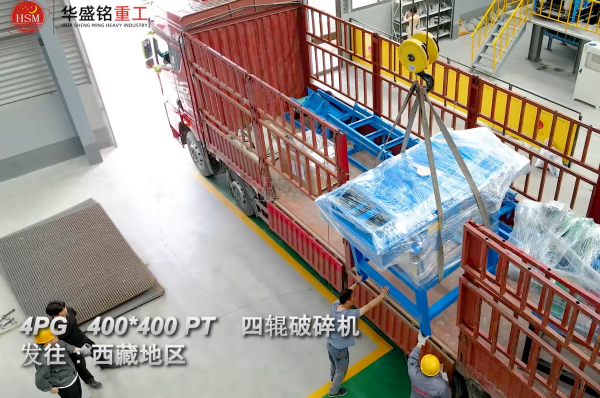 四輥式制沙機