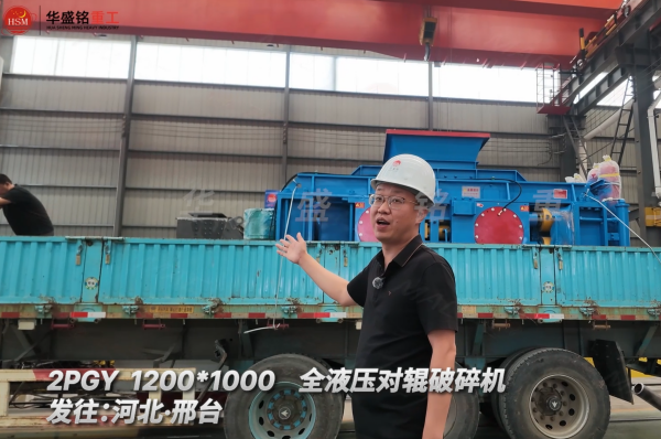 瓜米石破碎機