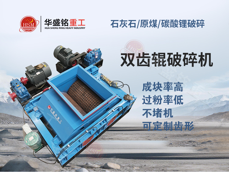 瓷磚廠破碎機性能特點 瓷磚廠破碎機性能特點