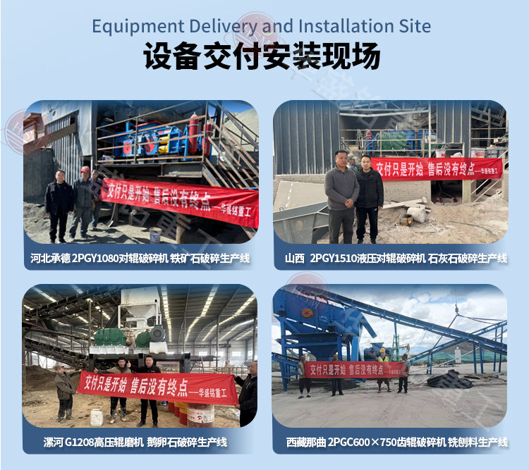 瓷磚廠破碎機交付現場 瓷磚廠破碎機交付現場
